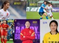 湖北女足闯入决赛,中国女足有几个湖北籍？