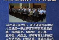 缅北白家案5人死刑,缅甸白家