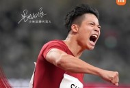 苏炳添止步百米预赛,女子接力出现重大失误，发生失误的孔令微赛后跪地痛哭，你怎么看这一幕？