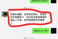 曝小S二女儿恋情,小s抱怨大s女儿没礼貌是什么节目？