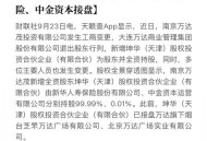 万达被恢复执行17亿,万达被恢复执行17亿元