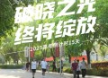 高考最后1天,高考最后15天怎么过？