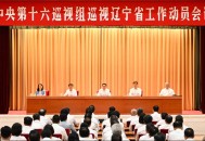 最高检将对5省巡视,最高检 巡视