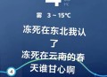 多地断崖式降温入冬,手机低温电池断崖式掉电？