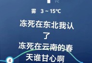 多地断崖式降温入冬,手机低温电池断崖式掉电？