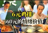鸡排哥1小时卖200份,鸡排哥1小时卖200份是真的吗 鸡排哥1小时卖200份,鸡排哥1小时卖200份是真的吗