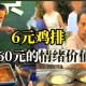 鸡排哥1小时卖200份,鸡排哥1小时卖200份是真的吗