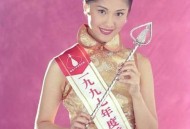 香港小姐14强高学历,1995年香港小姐是哪三位夺冠？