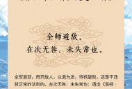 三十六计游戏攻略,三十六计手游三十六计