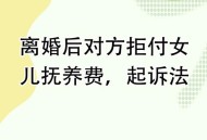 夫妻均拒养残疾女儿,夫妻均拒养残疾女儿怎么办