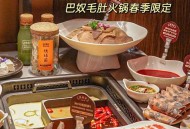 巴奴毛肚78元7片,巴奴毛肚火锅是全国统一价吗？