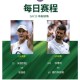 辛纳首夺温网冠军,2023温网德约科维奇辛纳比赛时间？