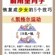 机上分娩女婴仅2斤,生孩子：产妇出月子掉多少斤算正常？如何才能一路瘦下去？