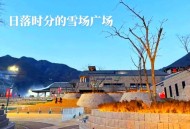 10万方雪建云顶天宫,云顶天宫雪景的取景地在哪里