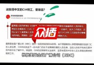 日国家情报局要来了,每个国家对情报部门和情报人员的称谓是什么？
