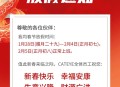 全球都知道我们放假,全球都知道我们放假了吗