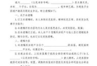 遗嘱将外甥写成外孙,遗嘱将外甥写成外孙怎么写 遗嘱将外甥写成外孙,遗嘱将外甥写成外孙怎么写