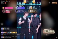 19岁主播揭团播内幕,团播主播主要是做什么？