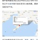 大连3.3级地震,大连 地震