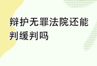 恶势力全员改判无罪,改判无罪后是否追究审判责任？