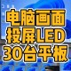 led大屏播放软件教程,led大屏怎么播放视频教程