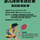 羽毛球打一局上百元,羽毛球打一局上百元正常吗