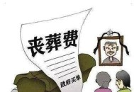 婚礼坠亡教师已安葬,农村的民办教师死后有丧葬费吗？