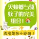 蚊子最爱的7类人,家庭灭蚊子的7种方法？