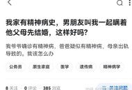 结婚后发现患精神病,马上结婚，却发现男友有精神病，我该怎么办？