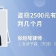 律师盗窃获刑7个月,律师盗窃获刑7个月怎么处理
