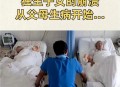 爸爸带娃患产后抑郁,父亲瘫痪在床，母亲是环卫工，七夕节丈母娘查出癌症晚期，妻子产后忧郁症我以后怎么办？