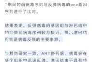 因肺炎查出艾滋病,法国诺贝尔奖得主说新冠病毒带有艾滋病基因，大家怎么看？