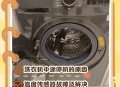 7岁男孩死在洗衣机,为什么滚筒洗衣机到七分钟就不转？