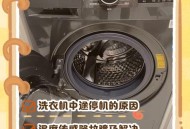 7岁男孩死在洗衣机,为什么滚筒洗衣机到七分钟就不转？