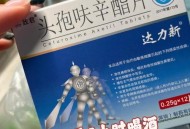 吃头孢3天后喝酒休克,吃头孢期间能喝酒吗？