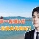 李佳琦回应亏20亿,李佳琦33亿