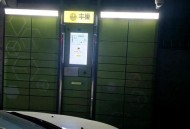 丰巢创始人提出离职,丰巢快递柜里面的钱可以退出来吗？