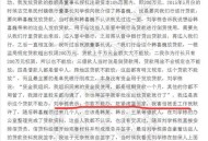 行长违法放贷5亿元,行长违法放贷5亿元怎么处理