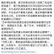 日本代表取消访美,日本推迟访美