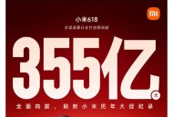 雷军增持小米股超1亿,雷军有小米多少股份？