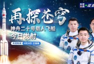 神舟二十一号发射,6月21日，我国第3代航天远洋测量船几号在圆满完成天舟2号货运飞船以及神舟12号载人飞船？