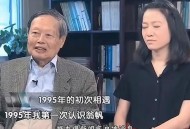 翁帆发文纪念杨振宁,杨振宁和翁帆生有儿女吗？