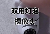 出租屋灯泡藏摄像头,出租屋摄像头一般藏在哪里