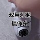 出租屋灯泡藏摄像头,出租屋摄像头一般藏在哪里
