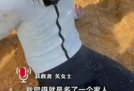 小伙抛竿救落水女童,小伙救落水女子