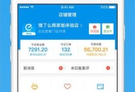 饿了么APP改名,饿了么怎么修改店铺名字？
