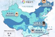 22个城市创气温新低,气温屡创新低今年还是暖冬吗? 22个城市创气温新低,气温屡创新低今年还是暖冬吗?