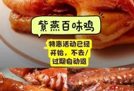 百味鸡发布致歉声明,紫燕百味鸡老板是哪里人？