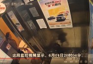 保姆电梯内摔死小狗,什么叫保姆电梯？