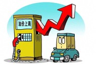 油价连跌3日,油价连续3日飙升